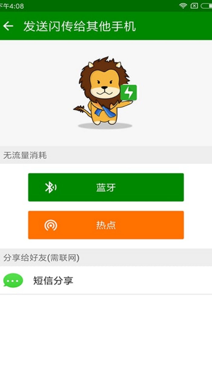 ����app�ٷ�����v4.4.2 ���°�