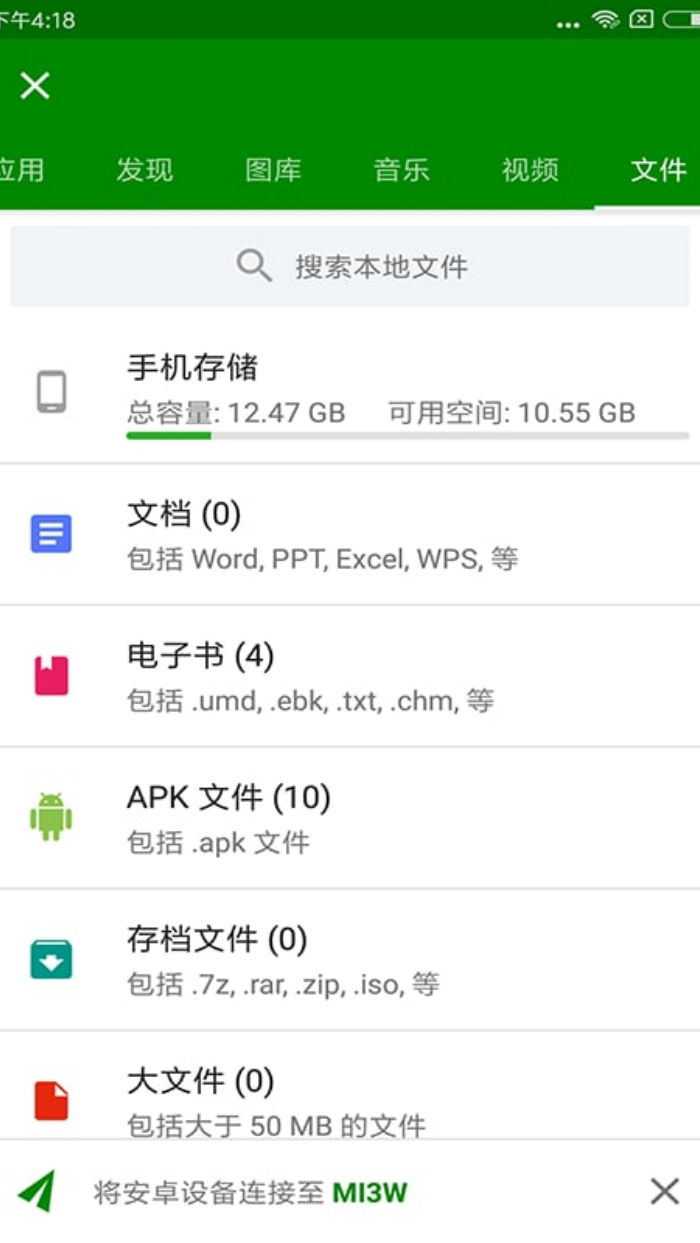 ����app�ٷ�����v4.4.2 ���°�