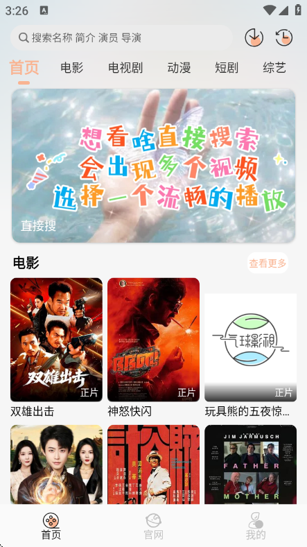 ����Ӱ��app�ٷ����°�v1.0.0 ��׿��