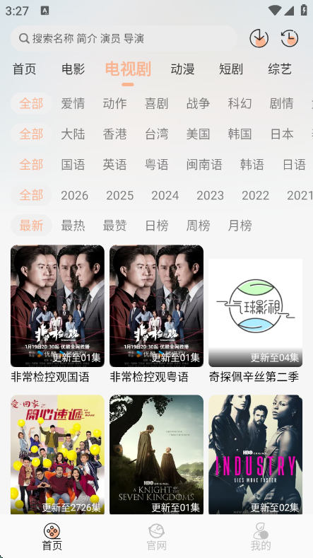 ����Ӱ��app�ٷ����°�v1.0.0 ��׿��