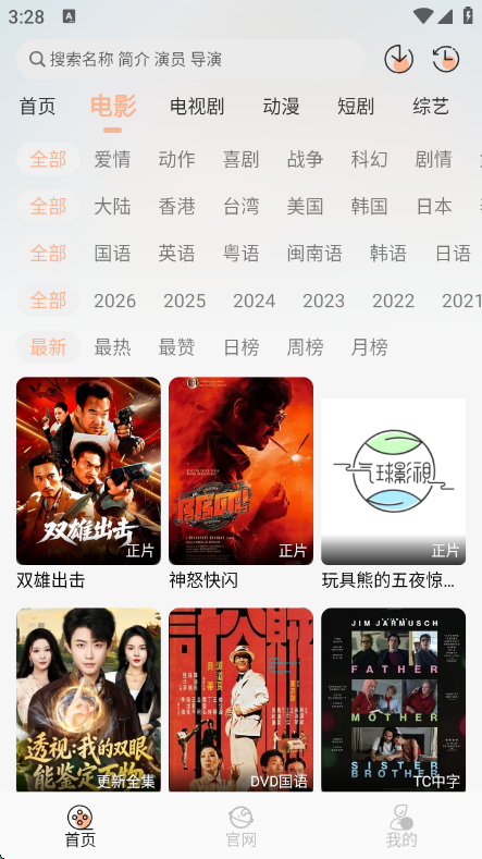 ����Ӱ��app�ٷ����°�v1.0.0 ��׿��