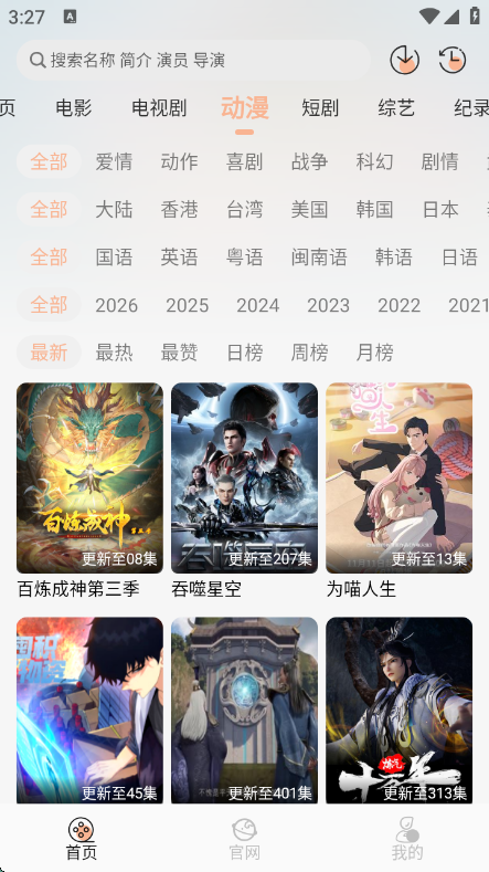 ����Ӱ��app�ٷ����°�v1.0.0 ��׿��