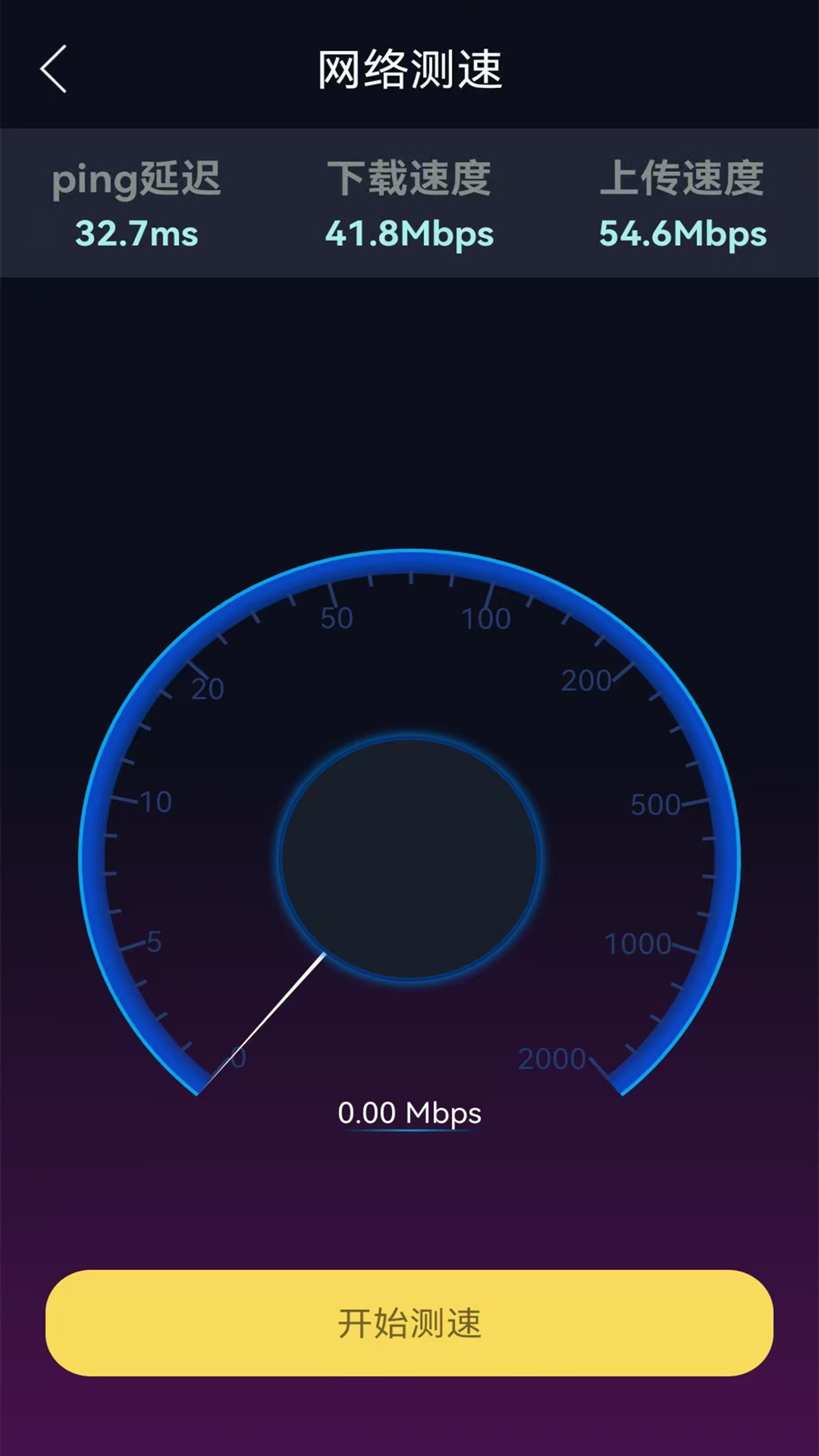 WIFI��������appv2.1 ��׿��