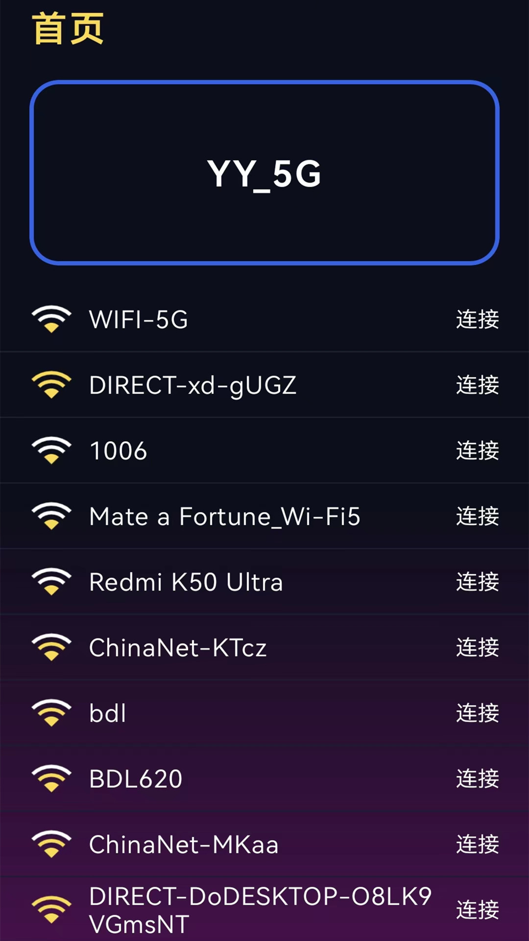 WIFI��������appv2.1 ��׿��