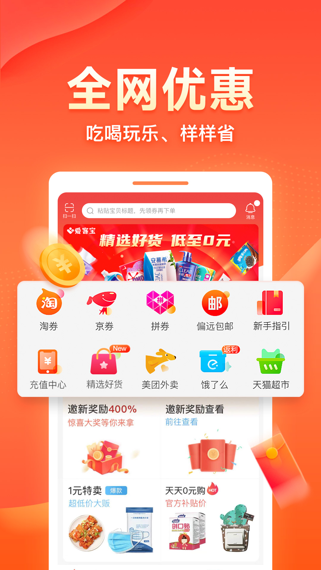 ���ͱ�appv3.4.1 ���°�