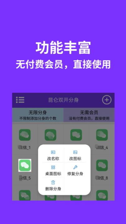 ����˫�������ٷ���v1.7.3_260118 ���°�