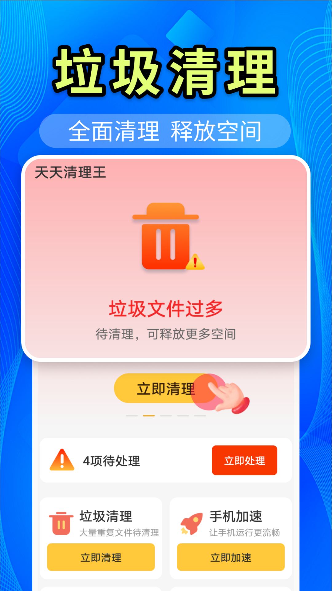 ����������appv4.3.60.04 ��׿��