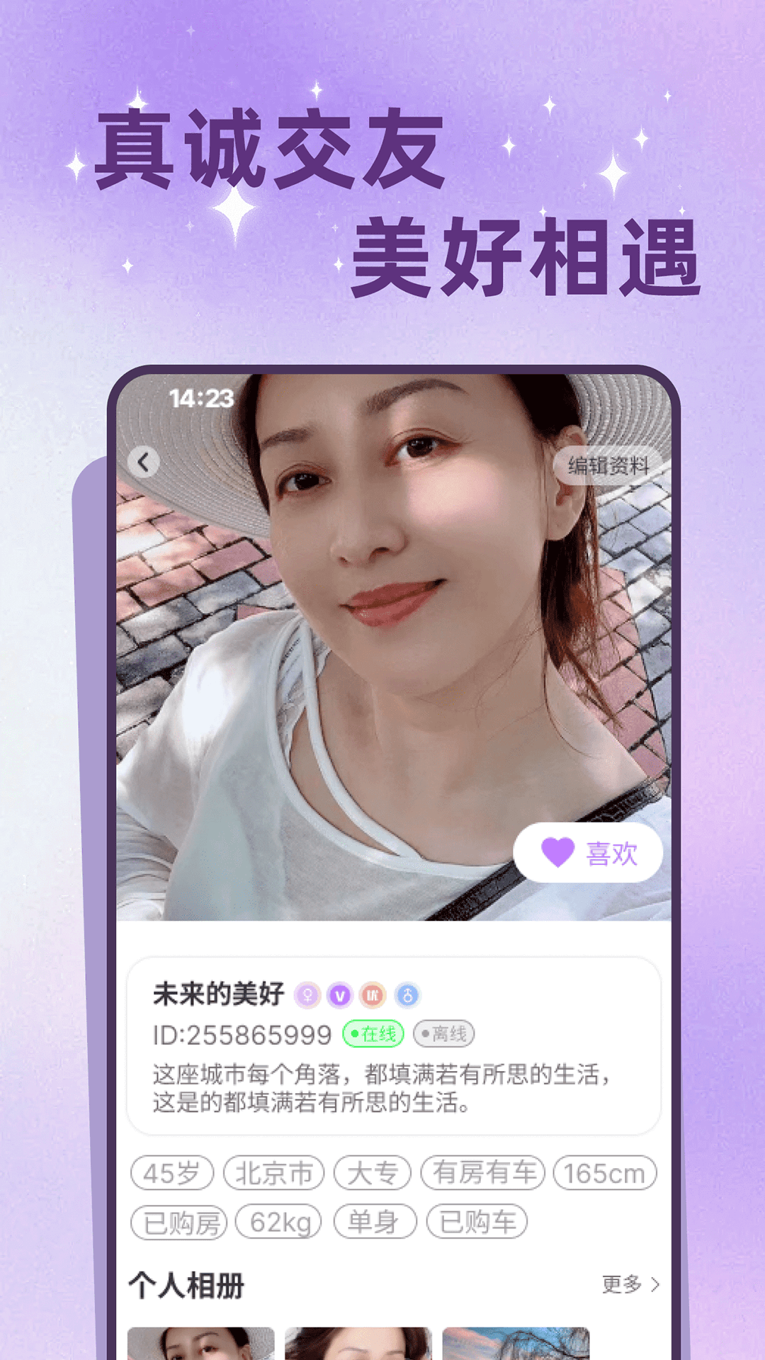 �����а齻��ƽ̨v2.4.8 ��׿��