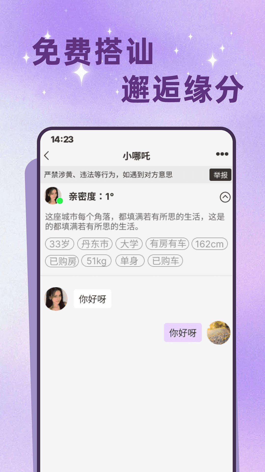 �����а齻��ƽ̨v2.4.8 ��׿��