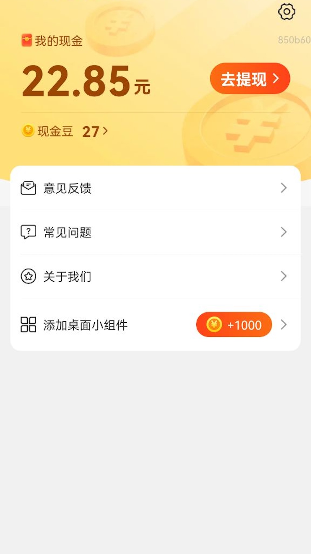 ÿ��������appv2.1.2 ���°�