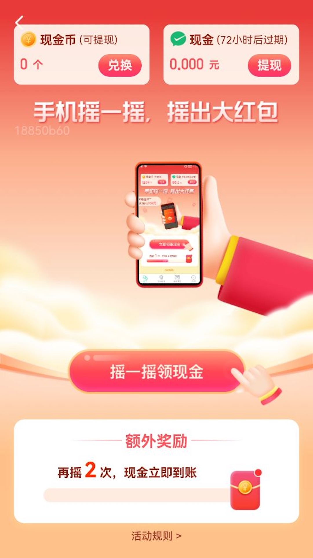 ÿ��������appv2.1.2 ���°�