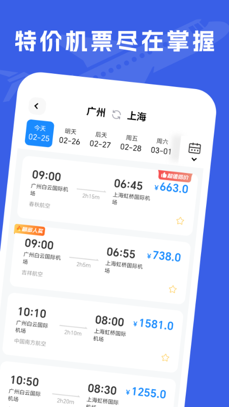 �ؼۻ�Ʊ����app����v2.0.7 ���°�