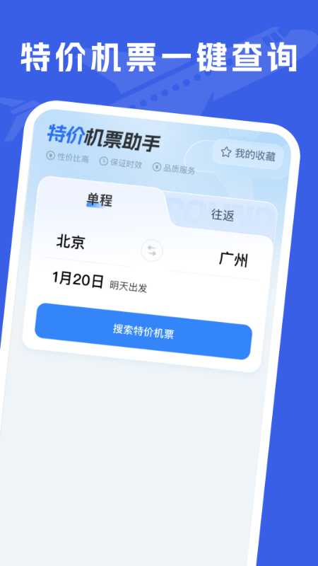 �ؼۻ�Ʊ����app����v2.0.7 ���°�