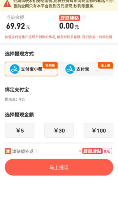 ������׬Ǯapp�ٷ���v1.72 ���°�