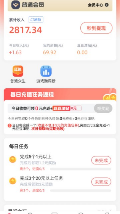 ������׬Ǯapp�ٷ���v1.72 ���°�