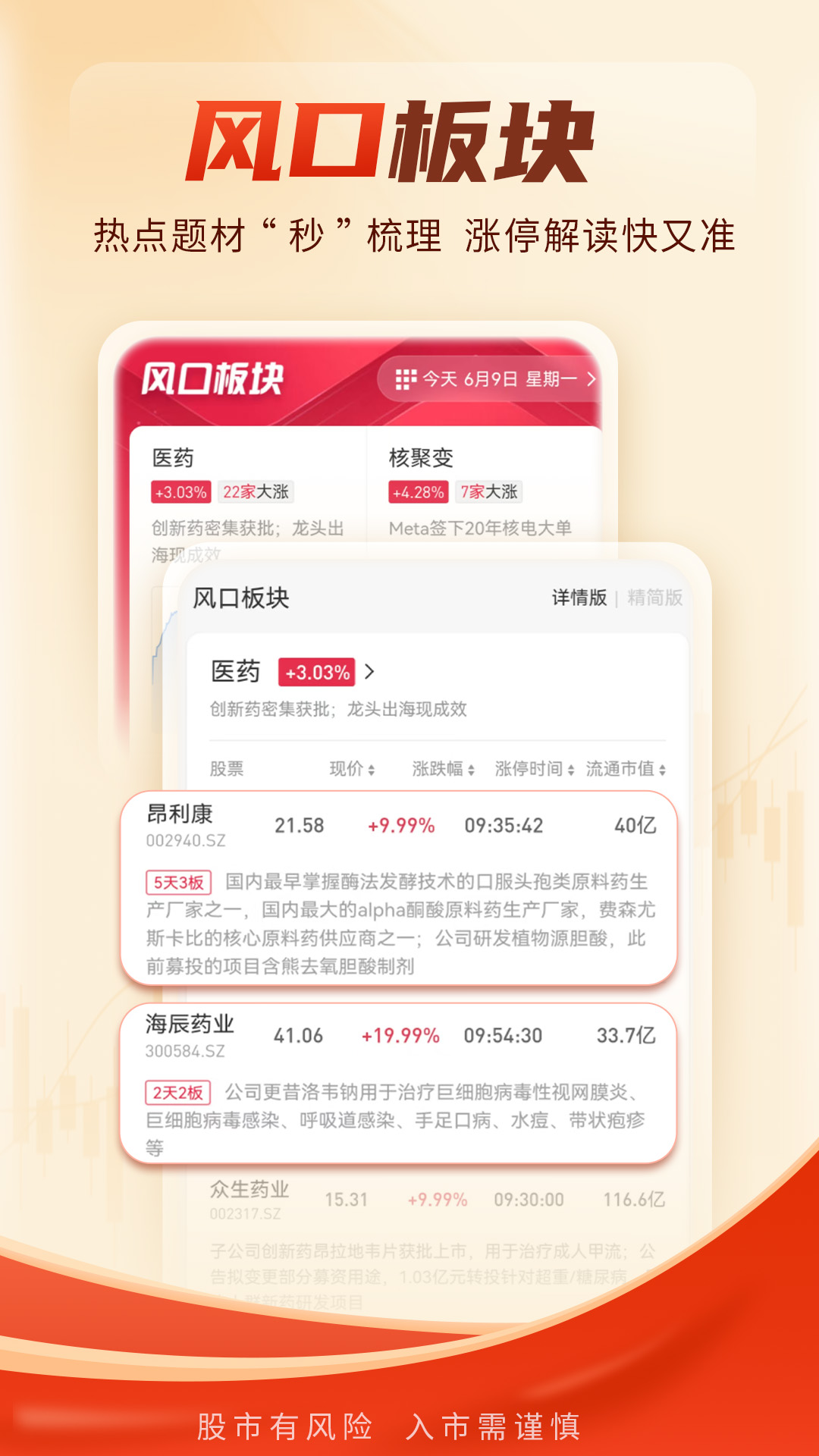 ѡ��ͨapp�ٷ�������ذ�װv3.4.0 ��׿��