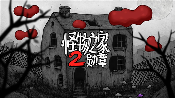 ����֮��2ѫ�¹ٷ�v1.0.2 ���°�