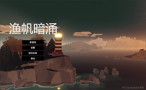 �淫��ӿ�ֻ���(DREDGE)v1.5.18 ��׿��