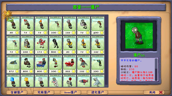 ֲ���ս��ʬ�ںϰ�����mod(PlantsVsZombiesRH-Mod)v3.3 ��׿��