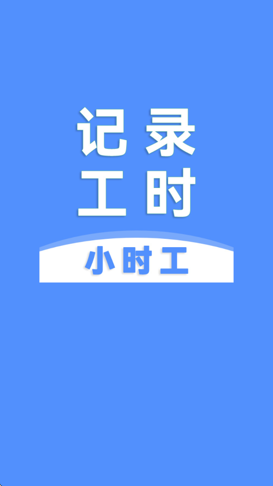 Сʱ���ǹ��������°�(Сʱ���ǹ�ʱ)v8.6.21 ��׿��