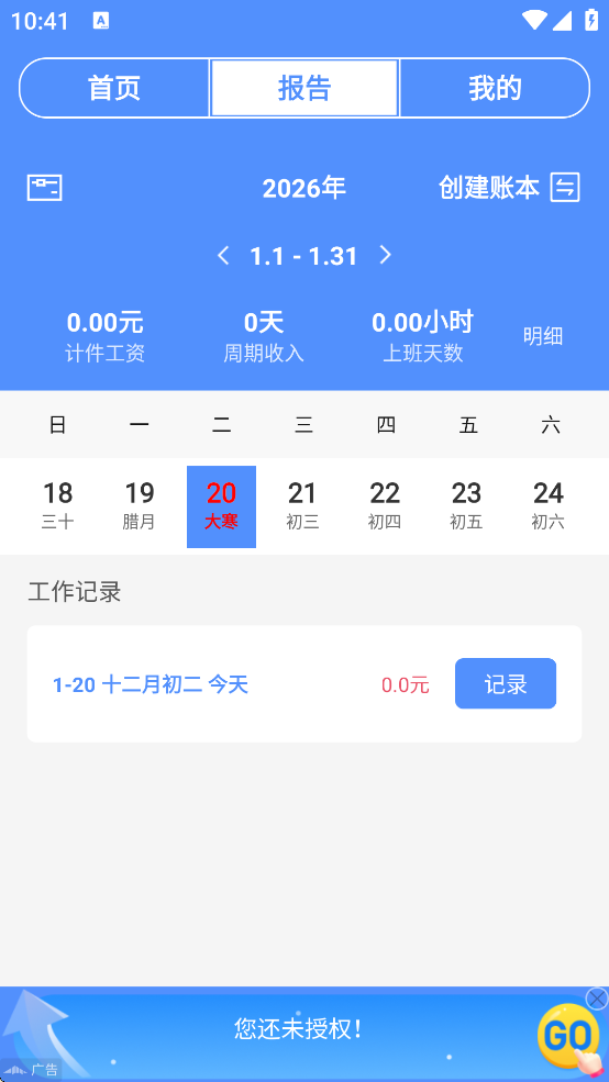 Сʱ���ǹ��������°�(Сʱ���ǹ�ʱ)v8.6.21 ��׿��