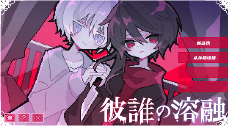 Ϊ˭������Ϸv1.0 ���İ�