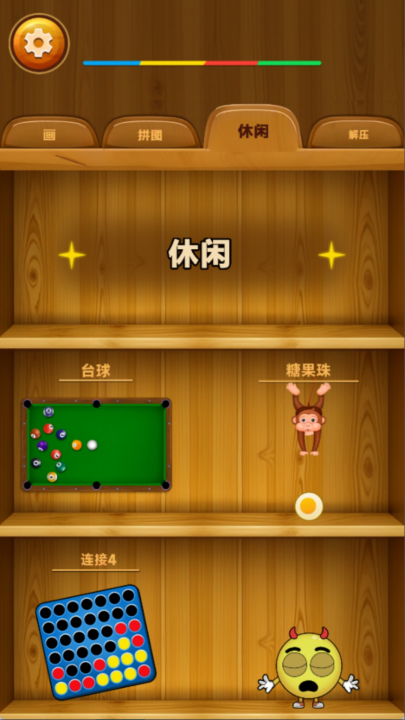 ѹ��������Ϸv300.1.2 ��׿��