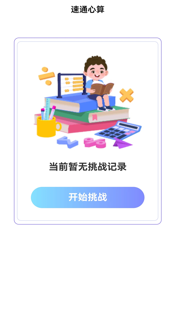 ��ͨ�������°�appv2.0.3 ��׿��