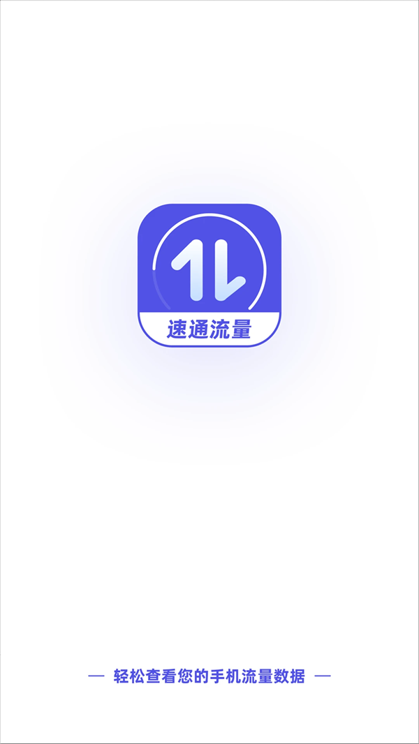 ��ͨ�������°�appv2.0.3 ��׿��