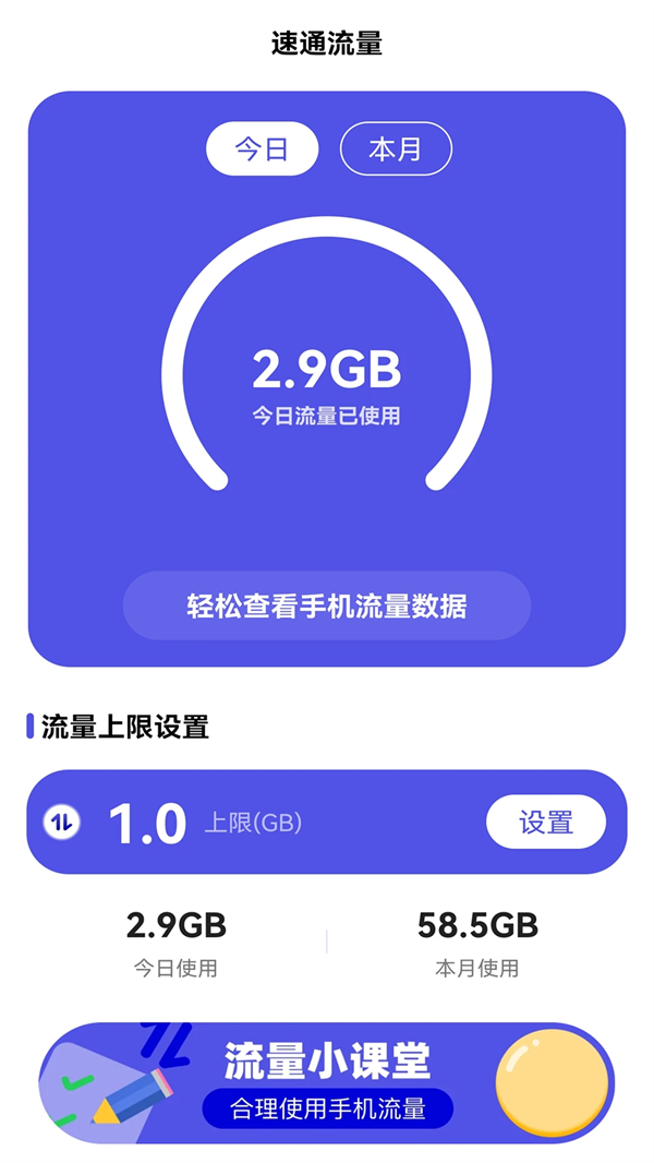 ��ͨ�������°�appv2.0.3 ��׿��