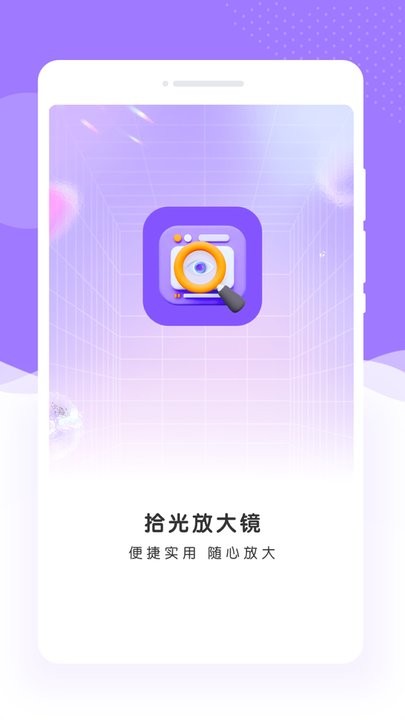 ʰ��Ŵ��ֻ�����v1.0.1 ���°�