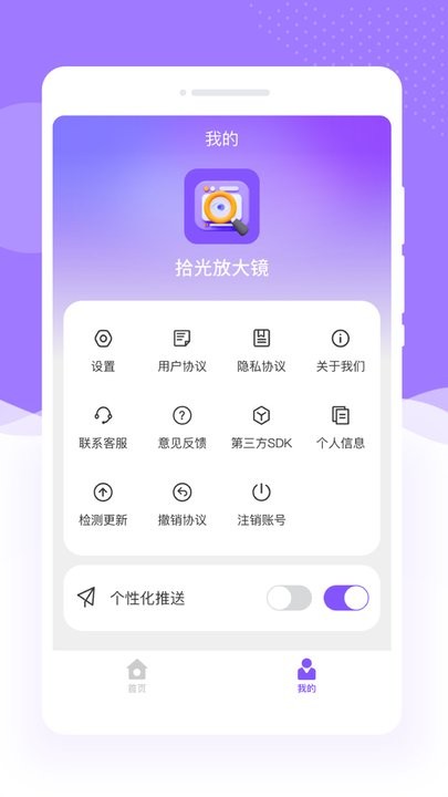 ʰ��Ŵ��ֻ�����v1.0.1 ���°�