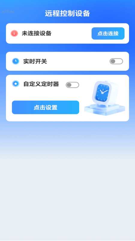 ��ͨWiFi appv2.0.4 ���°�