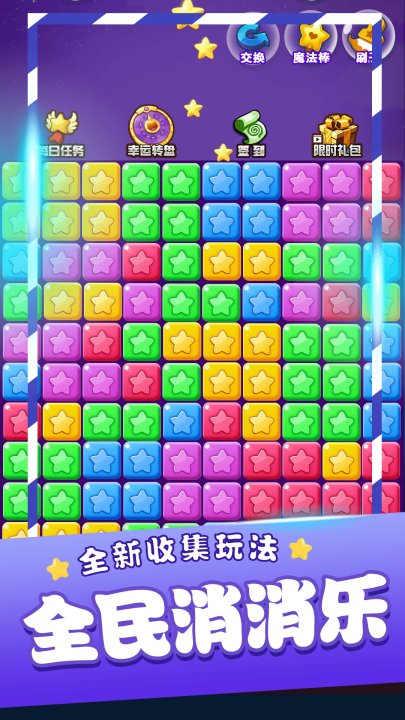 ���������ֵ�����Ϸv1.2.3 ��׿��