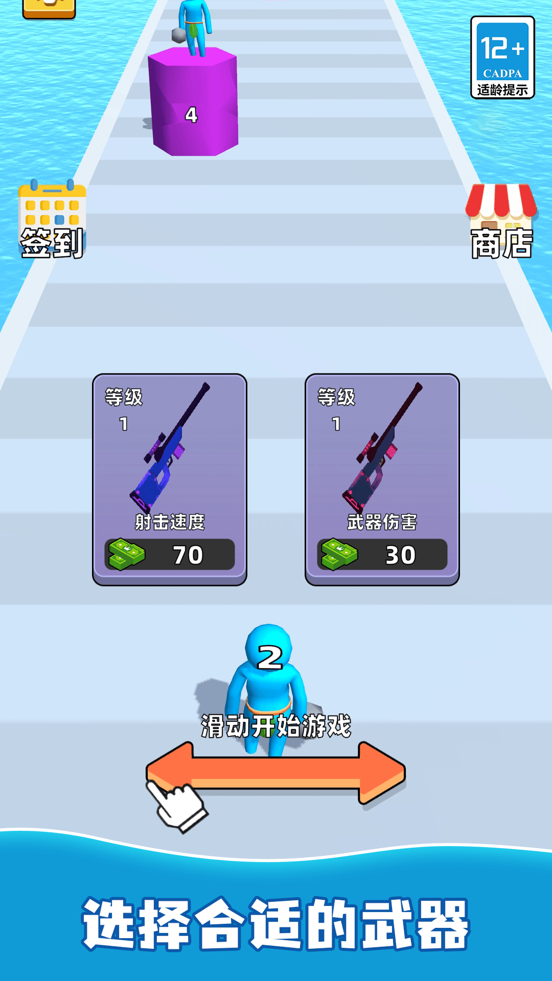 С���������Ϸv1.0.6 ��׿��