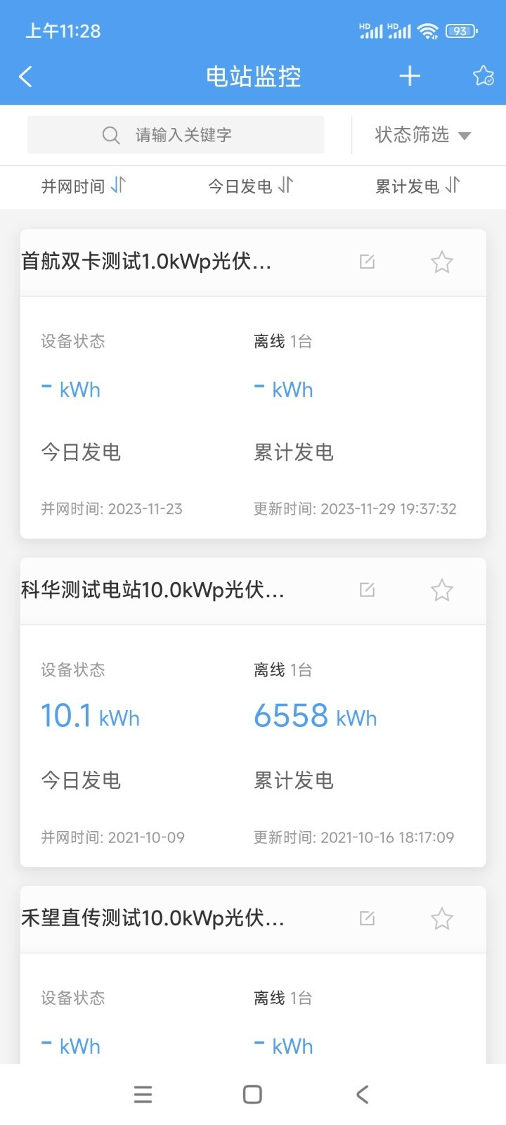 ̩�������app�ٷ�������v1.8.5 ��׿��