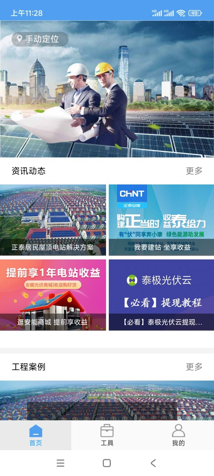 ̩�������app�ٷ�������v1.8.5 ��׿��