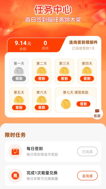 ��·�вƽ�����v2.0.2 ���°�