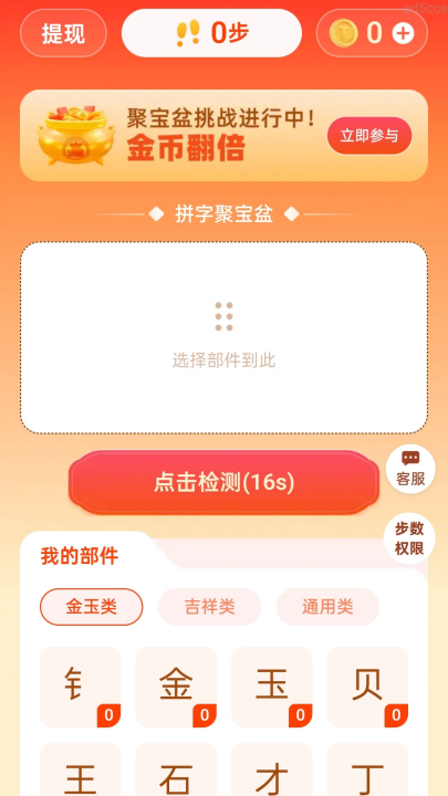 ��·�вƽ�����v2.0.2 ���°�