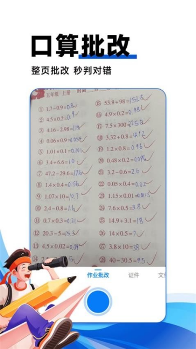 ��ҵ�Ѵ���Ѱ�v1.3.1 ���°�