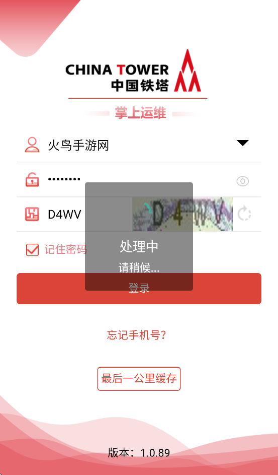 �й�����������άapp����v1.0.89 ���°汾