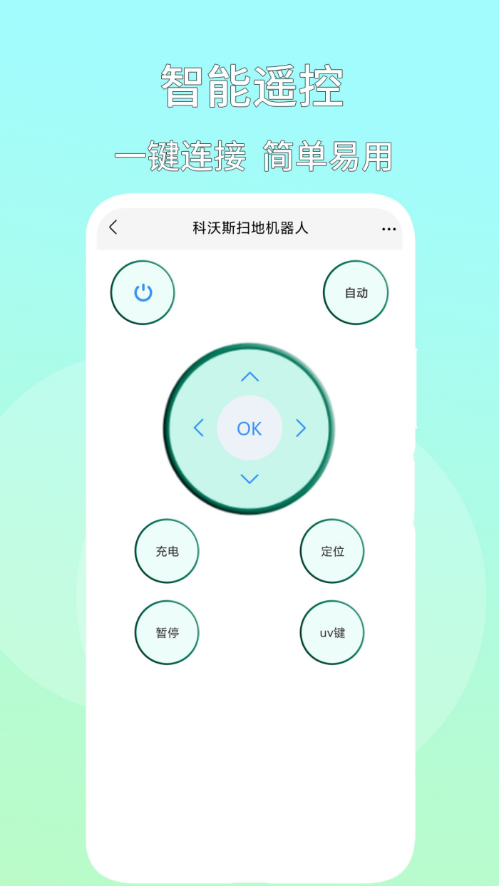 ����ң�ػ�Ϊ�Դ�����v2.2.3 ���°�