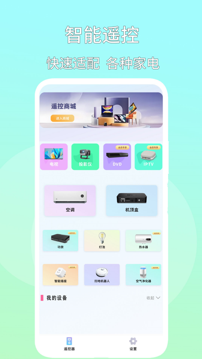 ����ң�ػ�Ϊ�Դ�����v2.2.3 ���°�