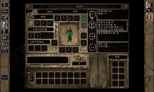 ����֮��2(Baldur��װ��)v2.6.6.12 ������