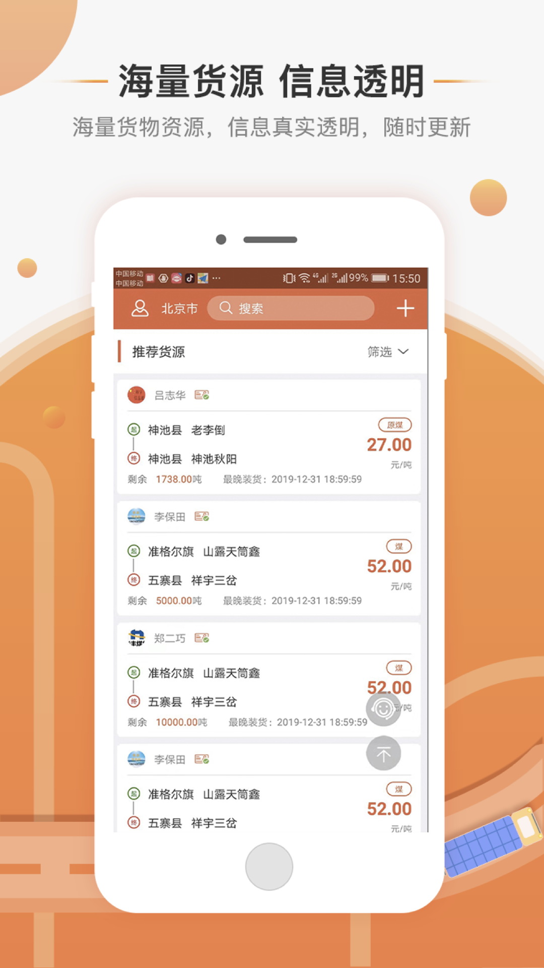 ������app����v7.0.32 ���°�