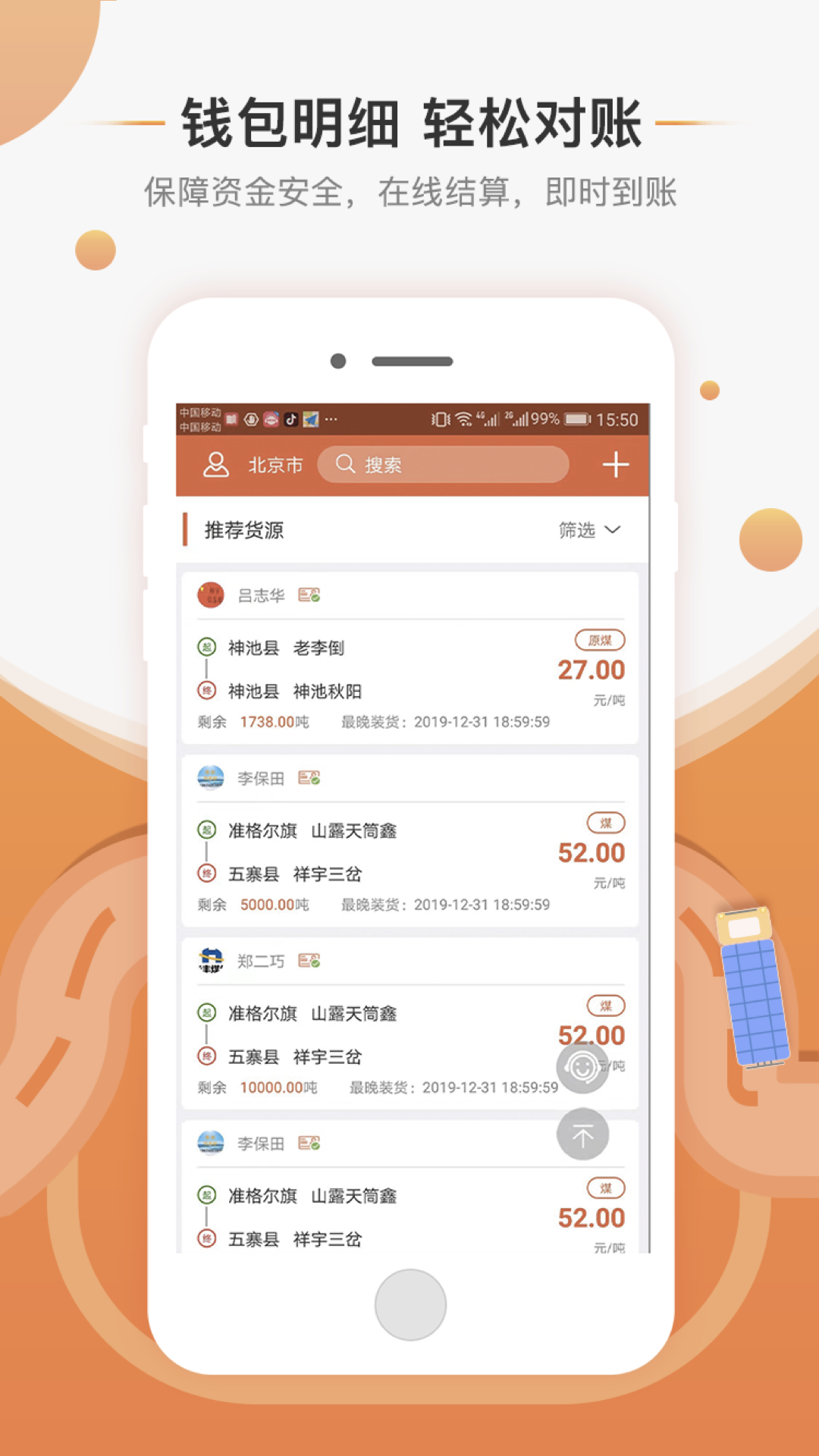 ������app����v7.0.32 ���°�