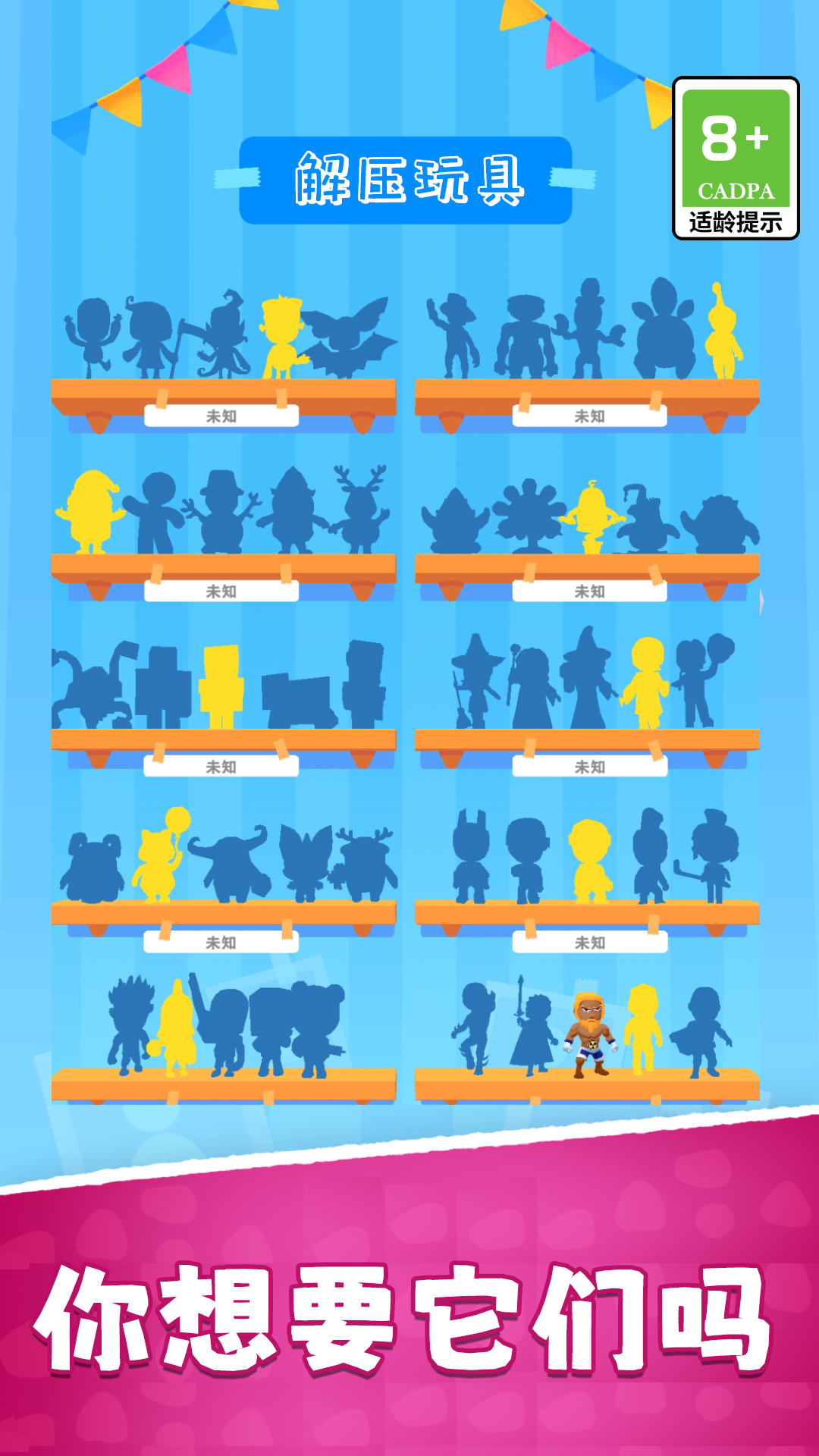 ��ѹä����Ϸv1.5.2 ��׿��