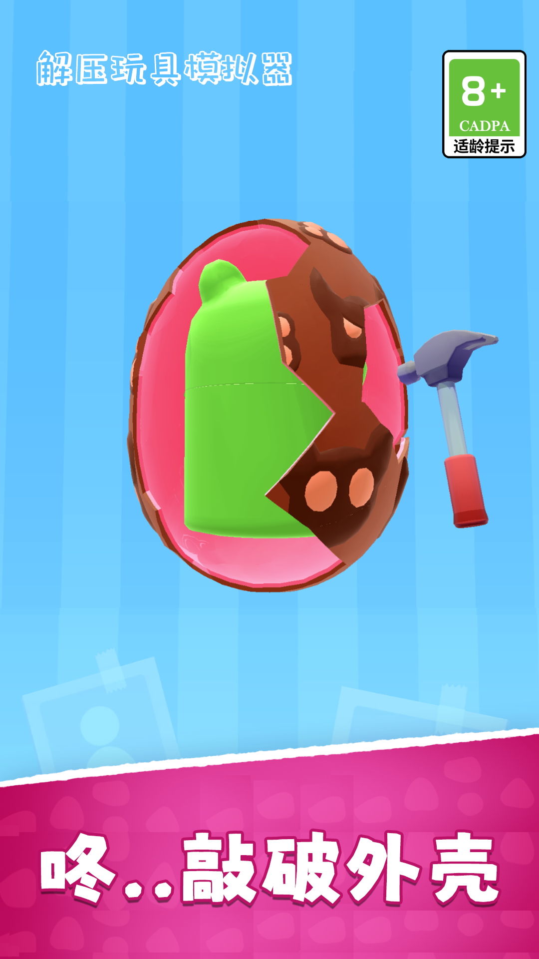 ��ѹä����Ϸv1.5.2 ��׿��