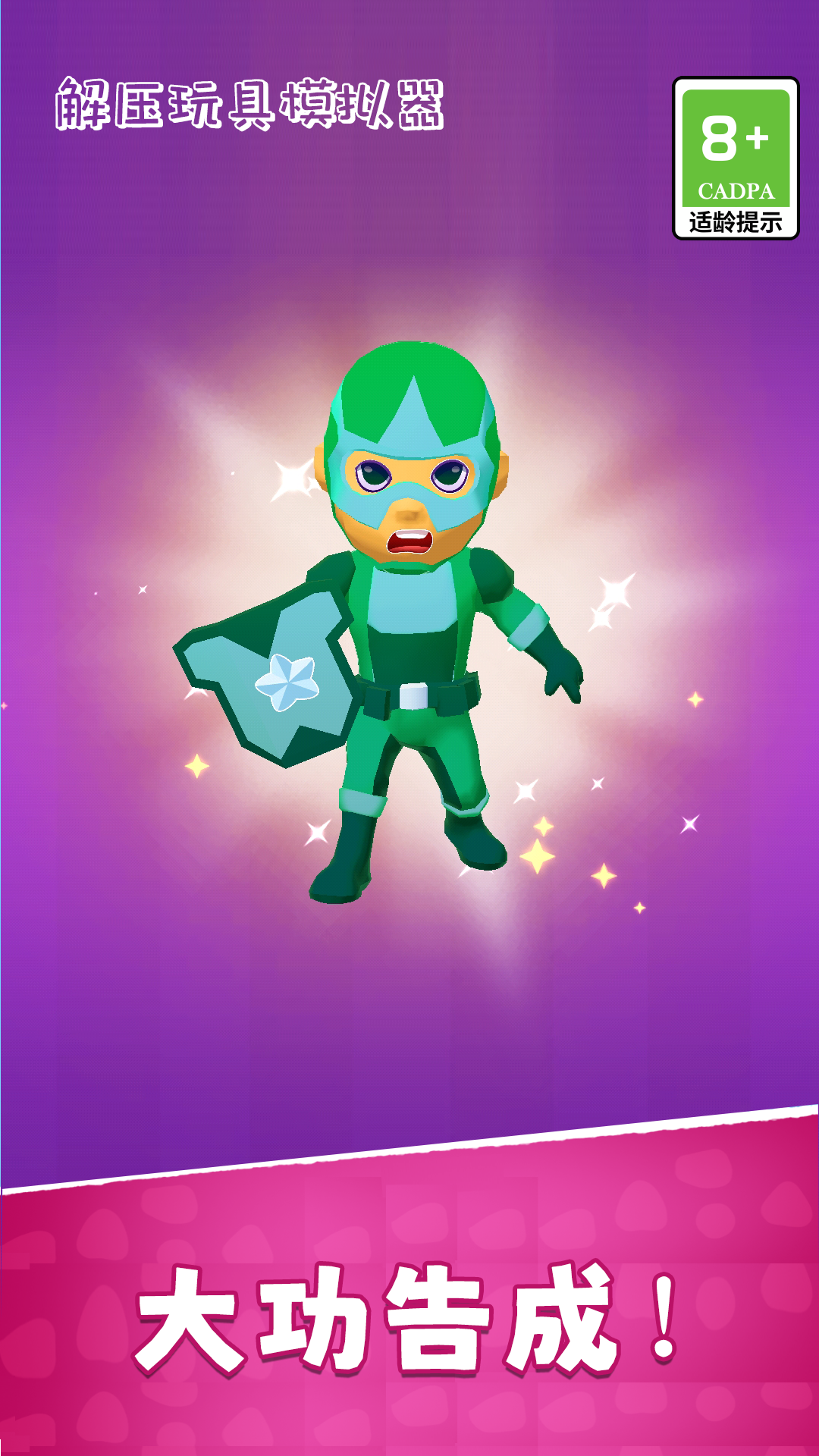 ��ѹä����Ϸv1.5.2 ��׿��