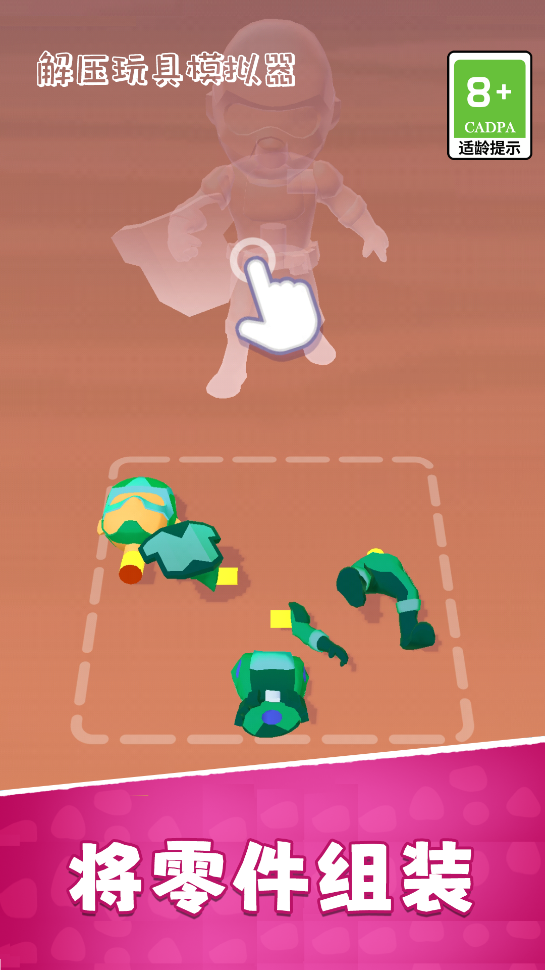 ��ѹä����Ϸv1.5.2 ��׿��